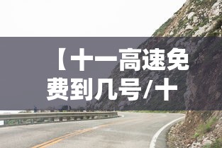杭州两学校现阳性15例均为首次感染/杭州学生确诊 杭州两学校现阳性15例均为首次感染/杭州学生确诊