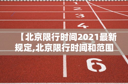 长沙市疫情管控（长沙防疫最新通知）