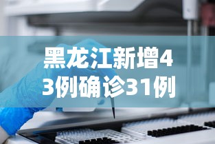 今天上海的新增疫情各区/今天上海新增多少例