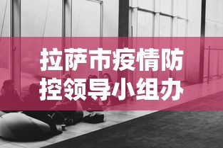 石家庄新增30例本土无症状/石家庄新冠疫情最新今天的消息