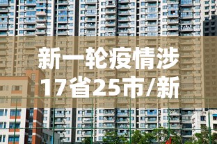 内蒙古满洲里新增20例本土确诊:内蒙古满洲里114 内蒙古满洲里新增20例本土确诊:内蒙古满洲里114