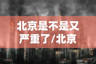 31省区市新增7例均为境外输入/31省市新增本土314 1359 31省区市新增7例均为境外输入/31省市新增本土314 1359