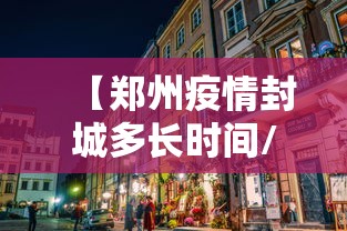 31省新增本土26例（31省新增本土病例13例）
