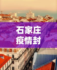 【31省新增16例确诊新疆13例,新疆新增本土病例28例】 【31省新增16例确诊新疆13例,新疆新增本土病例28例】