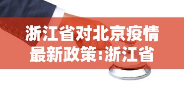 江苏疫情最新通报/江苏疫情最新报道 江苏疫情最新通报/江苏疫情最新报道
