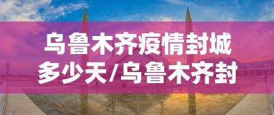 浙江新增本土确诊31例无症状7例:浙江新增1例本土无症状2021