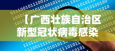 【鞍山新型肺炎,鞍山新冠】