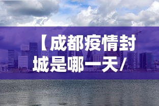 江苏疫情最新通报/江苏疫情最新报道 江苏疫情最新通报/江苏疫情最新报道