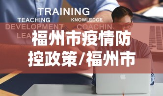 【郑州富士康疫情最新消息,郑州富士康 疫情】