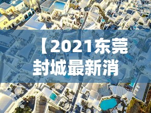 云南增19例阳性/云南19例新型肺炎 云南增19例阳性/云南19例新型肺炎