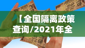 防疫二十条措施全文(防疫28条) 防疫二十条措施全文(防疫28条)