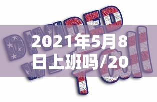 河北昨增本土4585例/河北新增 河北昨增本土4585例/河北新增