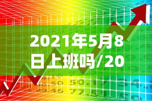 【河南新增/河南新增4所公办本科高校名单】 【河南新增/河南新增4所公办本科高校名单】