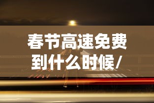 大连又发现2例确诊病例(大连有一例感染) 大连又发现2例确诊病例(大连有一例感染)
