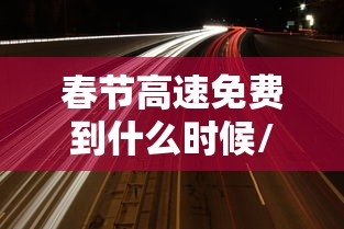 大连又发现2例确诊病例(大连有一例感染) 大连又发现2例确诊病例(大连有一例感染)