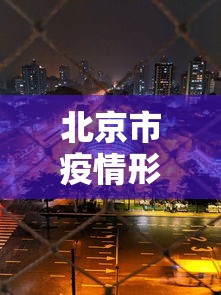 无锡新增3例无症状感染者(无锡新增3例无症状感染者行动轨迹) 无锡新增3例无症状感染者(无锡新增3例无症状感染者行动轨迹)