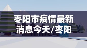 广德新冠疫情防控指挥部电话/广德市防疫情指挥部有关规定