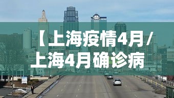山东多地紧急提醒!多名感染者轨迹公布/山东感染病例 山东多地紧急提醒!多名感染者轨迹公布/山东感染病例