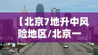 【山东累计确诊581例6个传播链,山东累计确诊581例6个传播链条病毒】 【山东累计确诊581例6个传播链,山东累计确诊581例6个传播链条病毒】