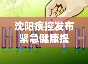 【河南新增24例本土确诊,河南新增确诊24例分布】 【河南新增24例本土确诊,河南新增确诊24例分布】