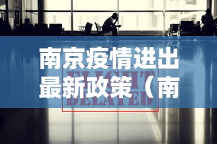 【福建增本土确诊20例/福建增本土确诊59例】 【福建增本土确诊20例/福建增本土确诊59例】