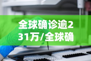 青岛发现2例无症状感染者/青岛发现2例无症状感染者轨迹 青岛发现2例无症状感染者/青岛发现2例无症状感染者轨迹