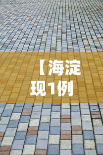 【海淀现1例初筛阳性/海淀区阳性病例】