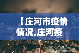 青岛市胸科医院已停诊:青岛市胸科医院已停诊fuqercom 青岛市胸科医院已停诊:青岛市胸科医院已停诊fuqercom