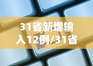 河北省疫情管控通知昆明最新/河北省疫情管控区域 河北省疫情管控通知昆明最新/河北省疫情管控区域