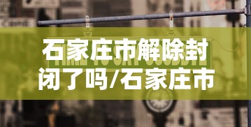 天津市新冠防控指挥部官网/天津市新型冠状 天津市新冠防控指挥部官网/天津市新型冠状