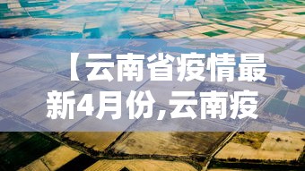 郑州疫情通报官方:郑州疫情防控最新通告9月 郑州疫情通报官方:郑州疫情防控最新通告9月