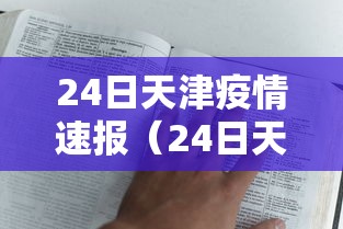 云南省疫情如何?/云南疫情2026