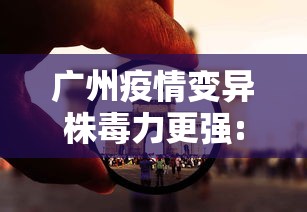 昨日新增本土9例/昨日新增本土病历
