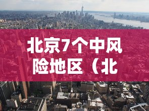 沈阳1例新冠康复患者复阳(沈阳新冠病毒感染者) 沈阳1例新冠康复患者复阳(沈阳新冠病毒感染者)