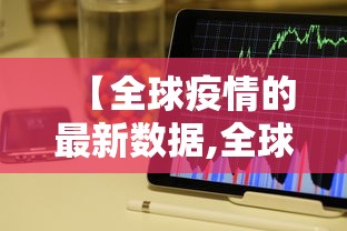【鄠邑区2021防疫情通知,鄠邑区人民政府最新消息】 【鄠邑区2021防疫情通知,鄠邑区人民政府最新消息】