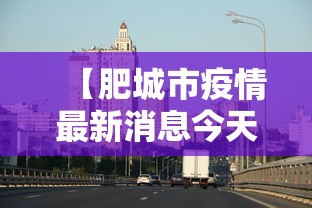 昨日新增本土9例/昨日新增本土病历