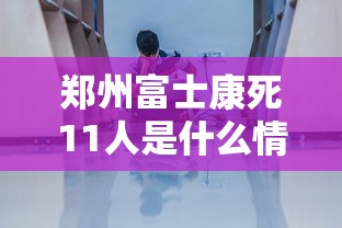 江苏南京疫情管控/南京疫情防控升级紧急通知 江苏南京疫情管控/南京疫情防控升级紧急通知