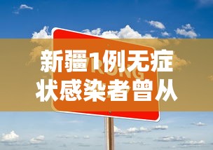 兰州疫情统计:兰州疫情概况 兰州疫情统计:兰州疫情概况