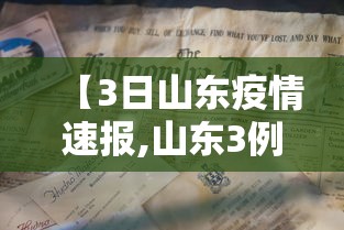 【上海新增本土确诊3590/上海新增的确诊病例情况】 【上海新增本土确诊3590/上海新增的确诊病例情况】