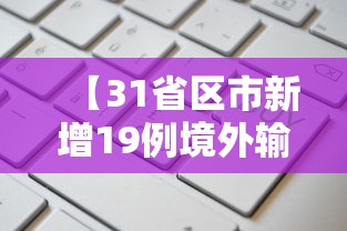 北京新增多例新冠确诊病例/北京新增多例新冠确诊病例行动轨迹