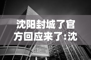 烟台新型肺炎确诊病例(山东烟台新冠6月新增情况如何了) 烟台新型肺炎确诊病例(山东烟台新冠6月新增情况如何了)