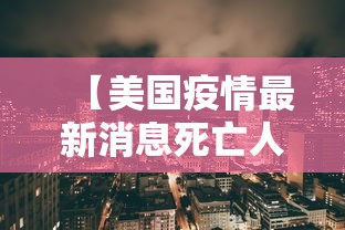 沧州疫情最新情况/沧州疫情最新情况 沧州疫情最新情况/沧州疫情最新情况