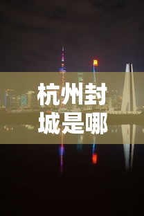 31省份增本土93例涉重庆等11省市/重庆病例增长情况