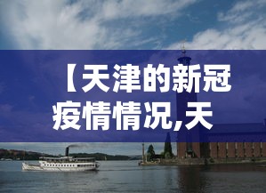 吐鲁番疫情最新消息今天/吐鲁番最新天气实况 吐鲁番疫情最新消息今天/吐鲁番最新天气实况