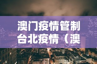 【呼市最新疫情情况/呼市最新疫情情况最新消息】 【呼市最新疫情情况/呼市最新疫情情况最新消息】