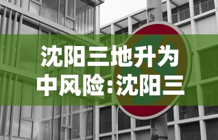 【上海发现首例变异/上海发现首例变异性肺炎】 【上海发现首例变异/上海发现首例变异性肺炎】