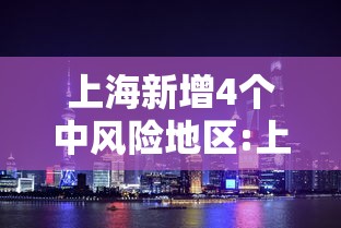 河北省会石家庄疫情/河北石家庄的情况