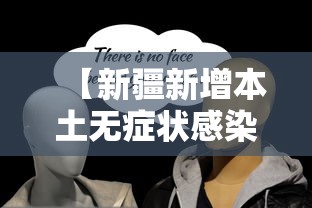 【31省新增本土143例/31省新增本土病例83例】 【31省新增本土143例/31省新增本土病例83例】