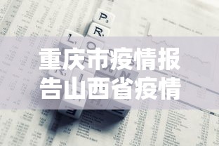 【北京1例甘肃来京人员核酸检测阳性/甘肃来京确诊】 【北京1例甘肃来京人员核酸检测阳性/甘肃来京确诊】