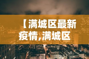 北京首例境外输入关联病例/2020年北京首例新冠
